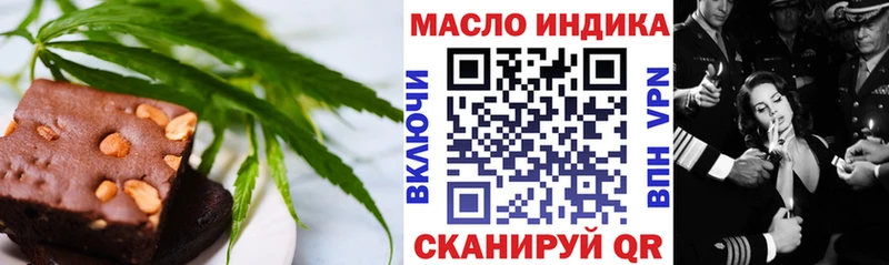 Еда ТГК конопля Шенкурск