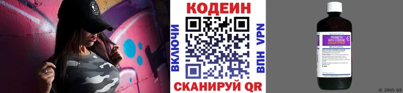 Кодеиновый сироп Lean Purple Drank  Шенкурск 