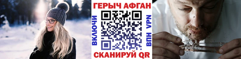 ГЕРОИН Heroin где купить наркотик Шенкурск