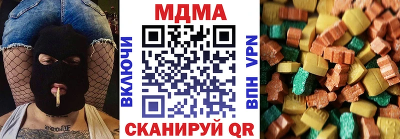 МДМА кристаллы  купить наркотик  Шенкурск 