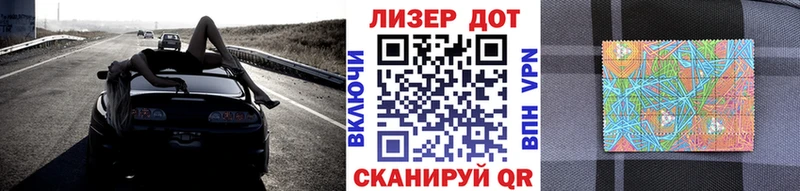 Марки 25I-NBOMe 1,5мг  как найти наркотики  Шенкурск 